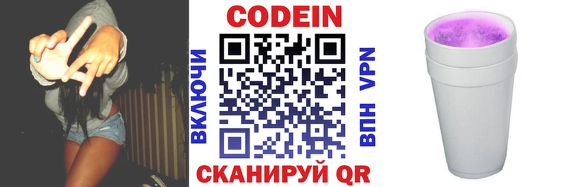 Кодеин напиток Lean (лин)  Ковдор 