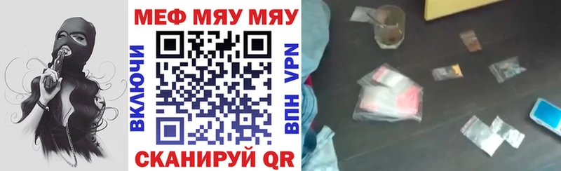 Мефедрон мяу мяу  что такое наркотик  Ковдор 