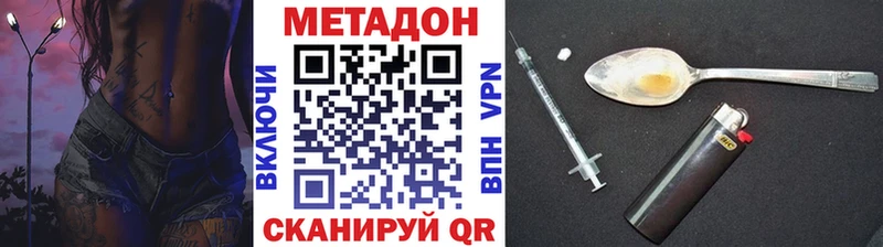 где купить наркотик Ковдор Метадон VHQ